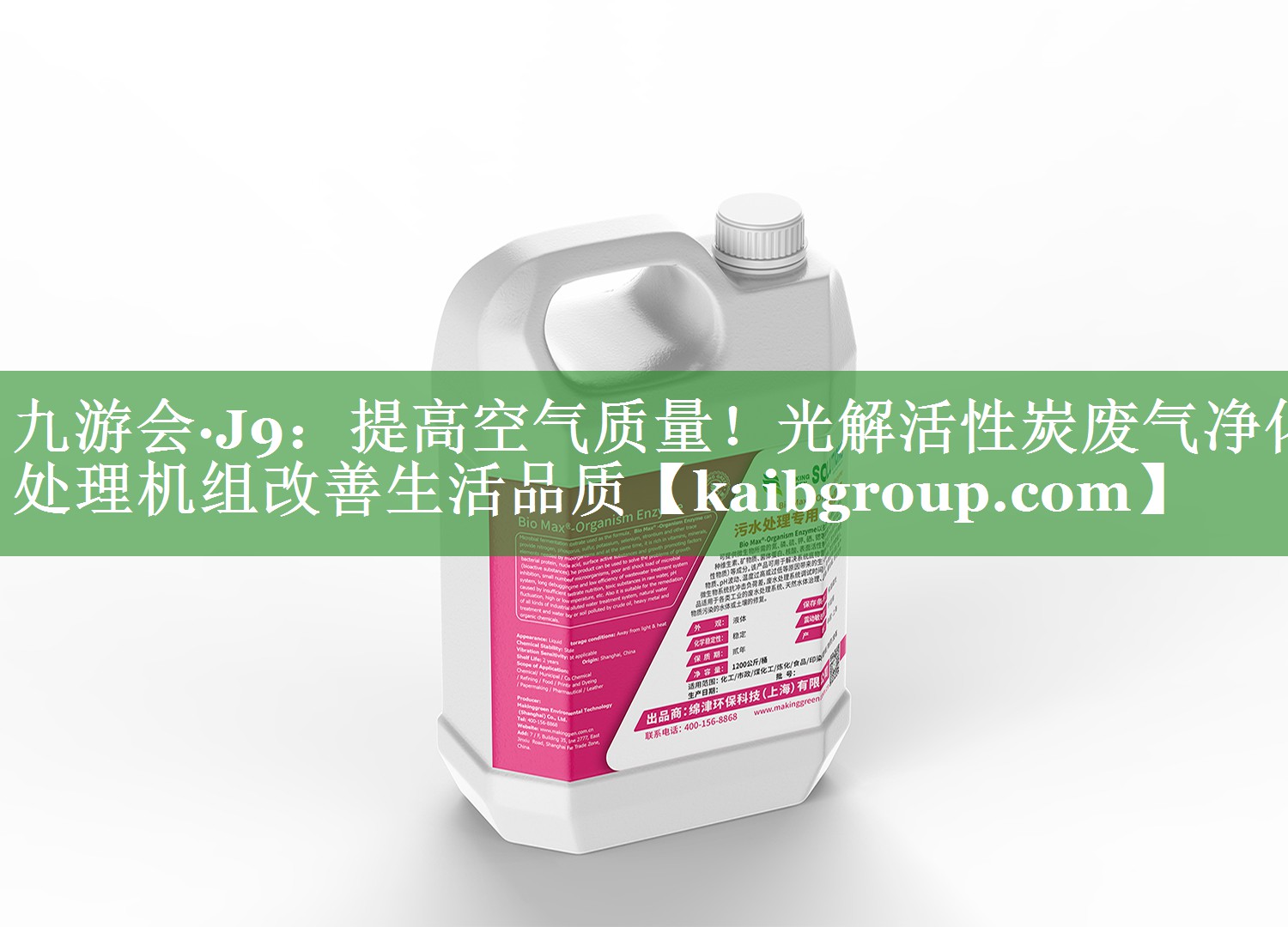 提高空气质量！光解活性炭废气净化处理机组改善生活品质